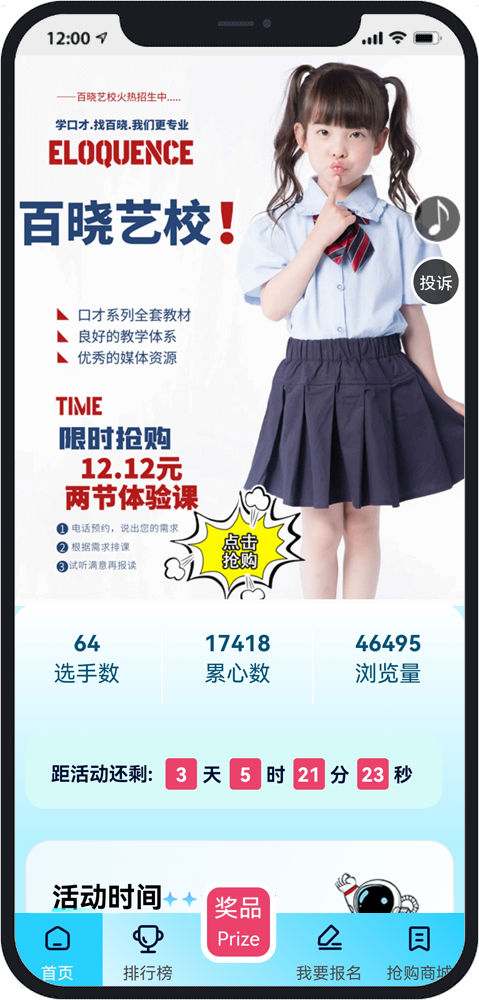 珠海微信防封投票系统